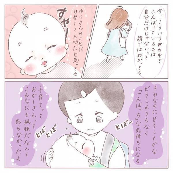 「母親ってこんなに孤独なものなの…？」わが子と2人きりの生活に疲れ果てた私＜セルフねんね＞