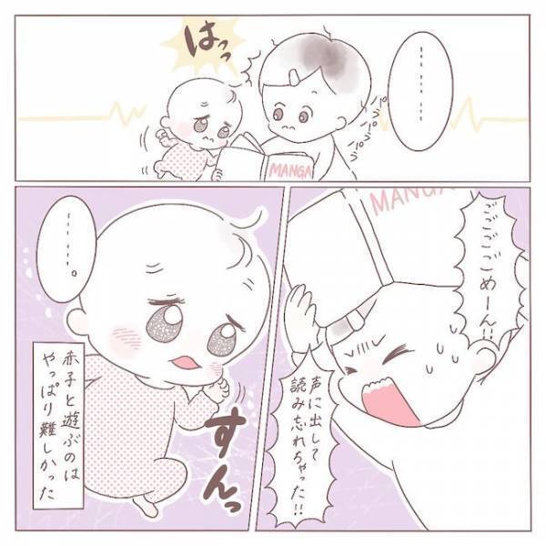 「母親ってこんなに孤独なものなの…？」わが子と2人きりの生活に疲れ果てた私＜セルフねんね＞