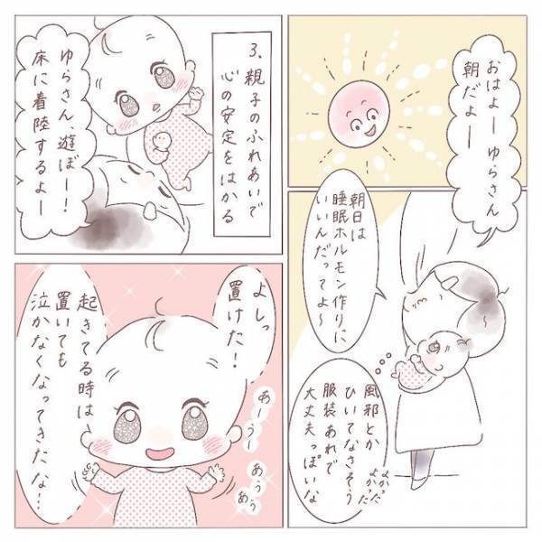 「母親ってこんなに孤独なものなの…？」わが子と2人きりの生活に疲れ果てた私＜セルフねんね＞