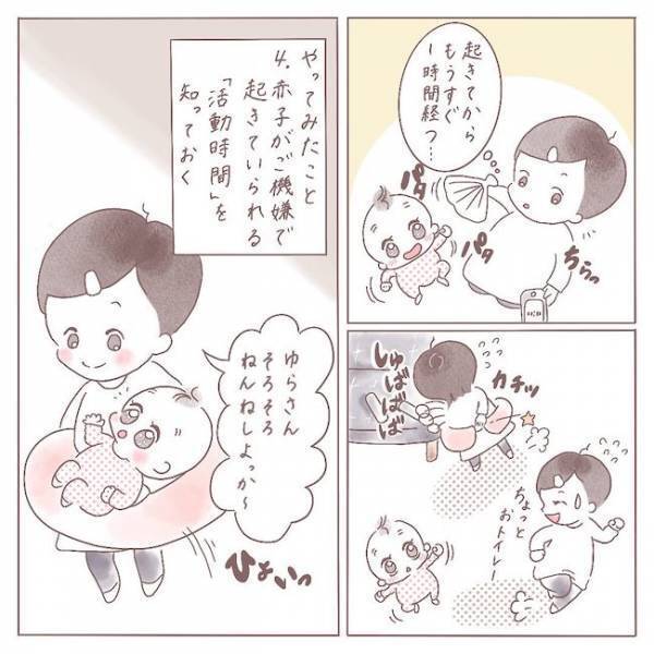 「母親ってこんなに孤独なものなの…？」わが子と2人きりの生活に疲れ果てた私＜セルフねんね＞