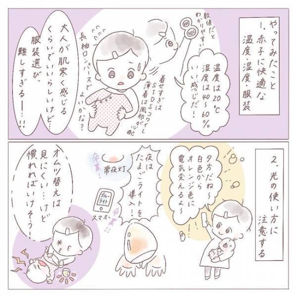 「母親ってこんなに孤独なものなの…？」わが子と2人きりの生活に疲れ果てた私＜セルフねんね＞