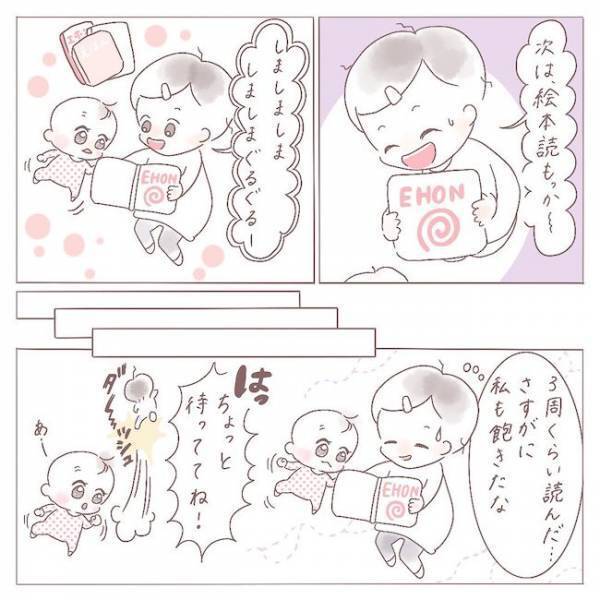 「母親ってこんなに孤独なものなの…？」わが子と2人きりの生活に疲れ果てた私＜セルフねんね＞