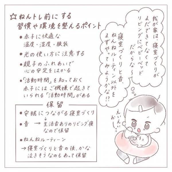 「母親ってこんなに孤独なものなの…？」わが子と2人きりの生活に疲れ果てた私＜セルフねんね＞