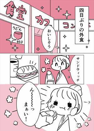 ＜卵巣嚢腫が見つかった＞「お座りください」→パッカーン。最後まで慣れなかったのは