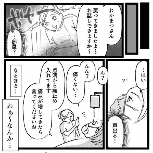 ＜おなかの爆弾とりました＞「なにこれ…」取れましたとビンを見せる医師。中に入っていたのは！？