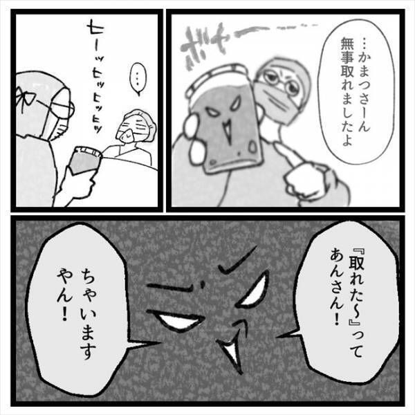 ＜おなかの爆弾とりました＞「なにこれ…」取れましたとビンを見せる医師。中に入っていたのは！？