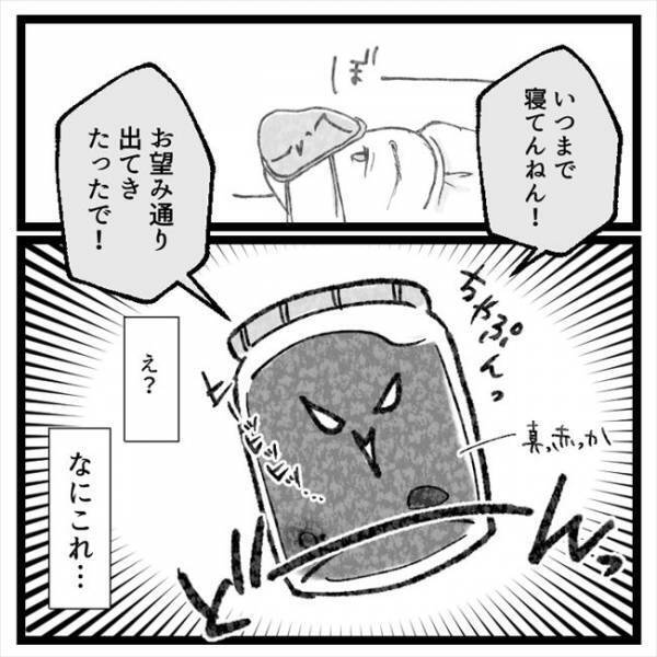 ＜おなかの爆弾とりました＞「なにこれ…」取れましたとビンを見せる医師。中に入っていたのは！？