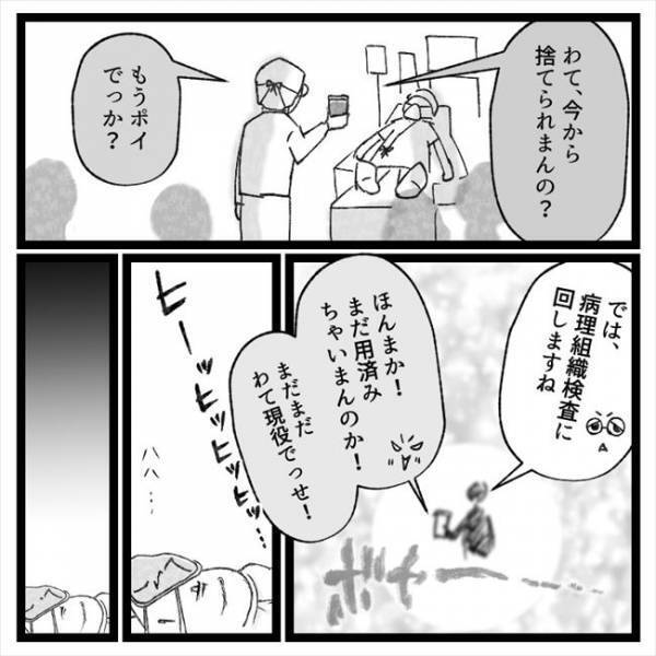 ＜おなかの爆弾とりました＞「なにこれ…」取れましたとビンを見せる医師。中に入っていたのは！？