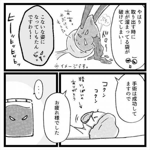 ＜おなかの爆弾とりました＞「なにこれ…」取れましたとビンを見せる医師。中に入っていたのは！？