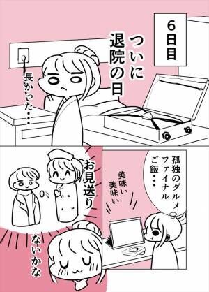 「ドラマで見た光景ある？」と思ったら…現実はドラマと違って？ #卵巣嚢腫が見つかった 10