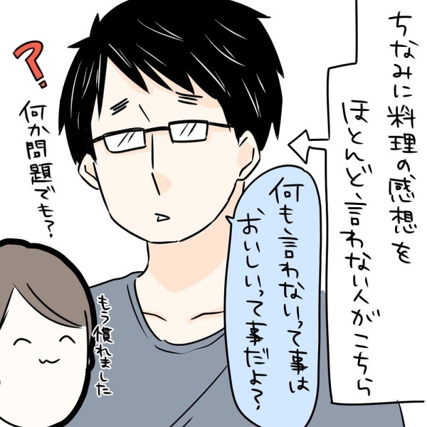 「ママありがとねっ」ごはんを褒めてくれる娘に、ママはうれしくなって？