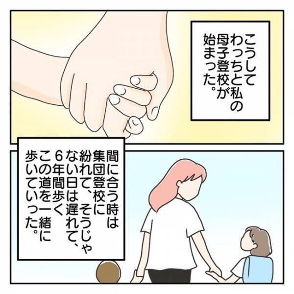 ＜長女は繊細さん＞「母が強くあらねば、娘を不安にさせてしまう…」泣き続ける娘と母子登校スタート