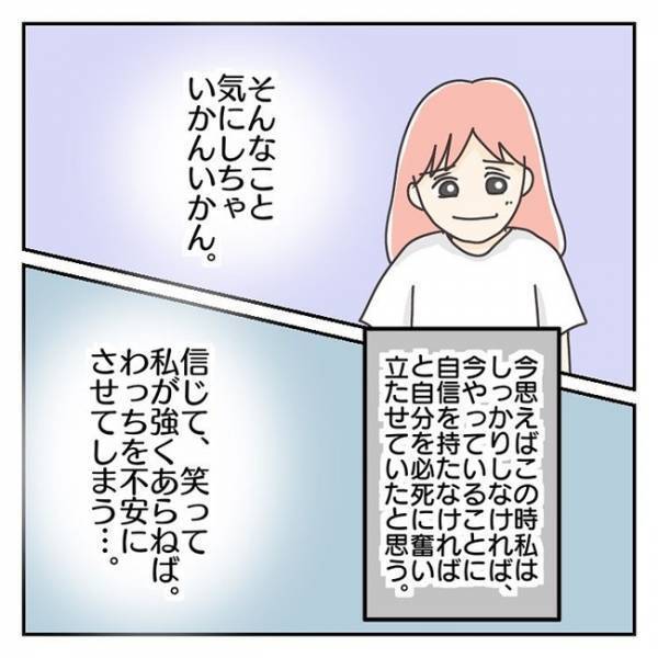 ＜長女は繊細さん＞「母が強くあらねば、娘を不安にさせてしまう…」泣き続ける娘と母子登校スタート