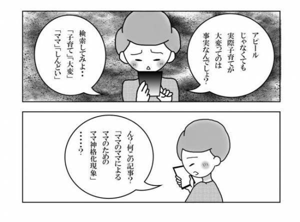 「目からウロコ…」母の呪縛から解き放たれた瞬間＜妊活体験記＞