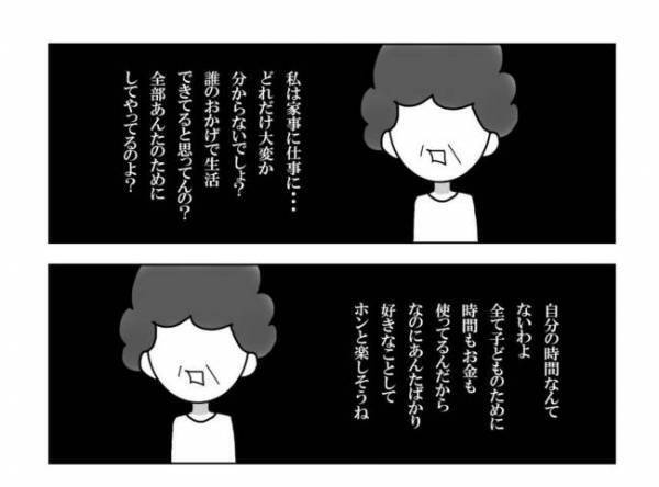 「目からウロコ…」母の呪縛から解き放たれた瞬間＜妊活体験記＞