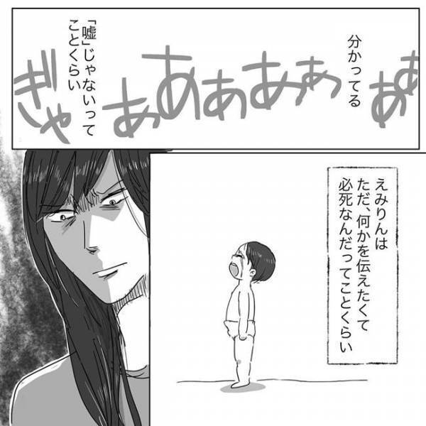 「なんで私怒ってるの」２歳の娘に怒鳴ってしまう自分を責める母の姿に「読んでて泣けた」と共感の声！