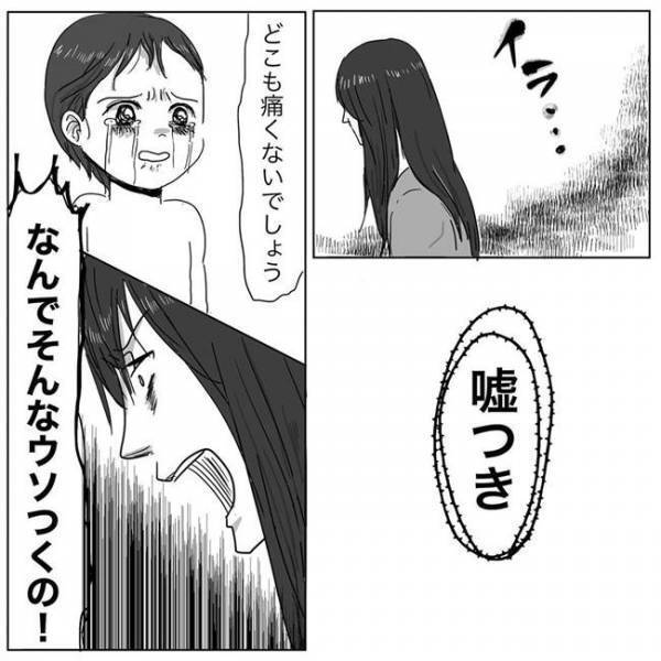 「なんで私怒ってるの」２歳の娘に怒鳴ってしまう自分を責める母の姿に「読んでて泣けた」と共感の声！