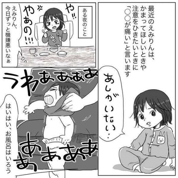 「なんで私怒ってるの」２歳の娘に怒鳴ってしまう自分を責める母の姿に「読んでて泣けた」と共感の声！