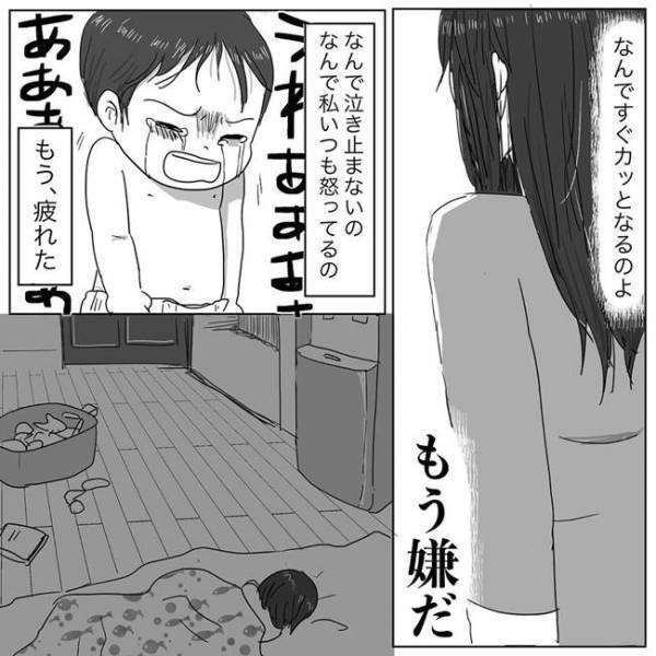 「なんで私怒ってるの」２歳の娘に怒鳴ってしまう自分を責める母の姿に「読んでて泣けた」と共感の声！