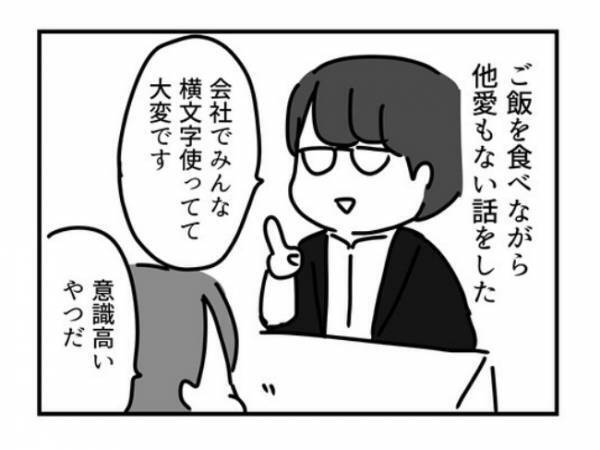 「うっそ…」彼の素顔に絶句！メガネを外したらまるで別人で ＜ドルオタ婚活＞