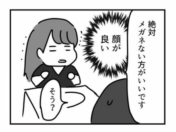 「うっそ…」彼の素顔に絶句！メガネを外したらまるで別人で ＜ドルオタ婚活＞