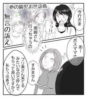 は？なにその顔！係をさぼり人の夫に近寄るママ友にあ然！声を掛けると豹変して＜夫を狙うママ友＞