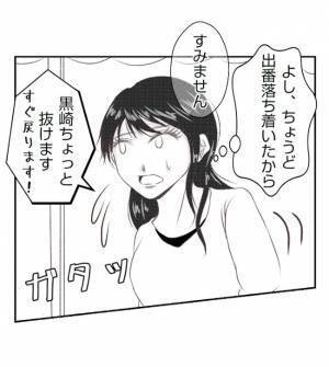 は？なにその顔！係をさぼり人の夫に近寄るママ友にあ然！声を掛けると豹変して＜夫を狙うママ友＞