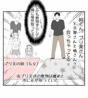 は？なにその顔！係をさぼり人の夫に近寄るママ友にあ然！声を掛けると豹変して＜夫を狙うママ友＞