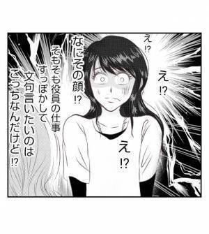 は？なにその顔！係をさぼり人の夫に近寄るママ友にあ然！声を掛けると豹変して＜夫を狙うママ友＞