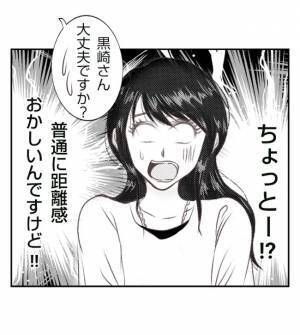 は？なにその顔！係をさぼり人の夫に近寄るママ友にあ然！声を掛けると豹変して＜夫を狙うママ友＞