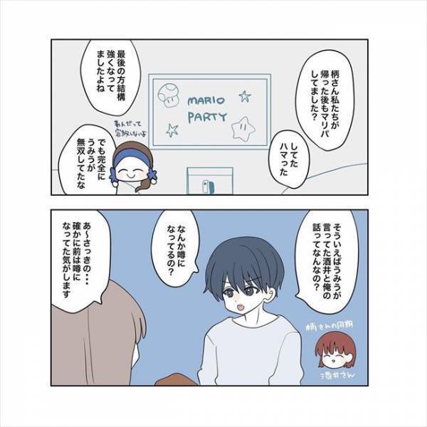 ＜11歳差の恋＞「俺、好きな人いるよね」社内の噂を一蹴。彼のひと言に私は思わず？！