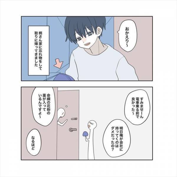 ＜11歳差の恋＞「俺、好きな人いるよね」社内の噂を一蹴。彼のひと言に私は思わず？！