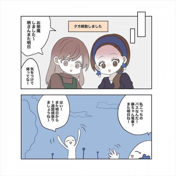 ＜11歳差の恋＞「俺、好きな人いるよね」社内の噂を一蹴。彼のひと言に私は思わず？！