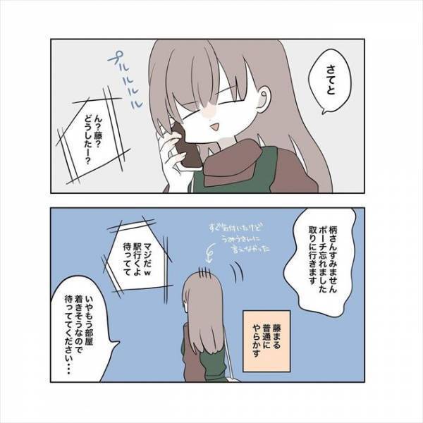 ＜11歳差の恋＞「俺、好きな人いるよね」社内の噂を一蹴。彼のひと言に私は思わず？！