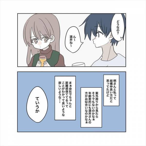 ＜11歳差の恋＞「俺、好きな人いるよね」社内の噂を一蹴。彼のひと言に私は思わず？！
