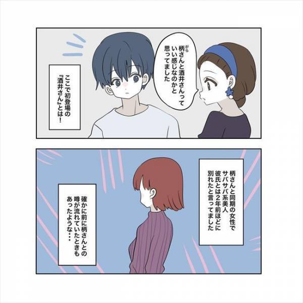 ＜11歳差の恋＞「俺、好きな人いるよね」社内の噂を一蹴。彼のひと言に私は思わず？！