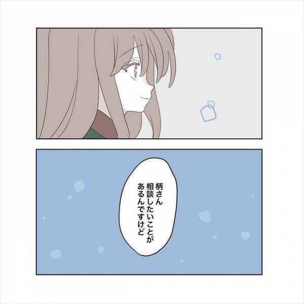 ＜11歳差の恋＞「俺、好きな人いるよね」社内の噂を一蹴。彼のひと言に私は思わず？！