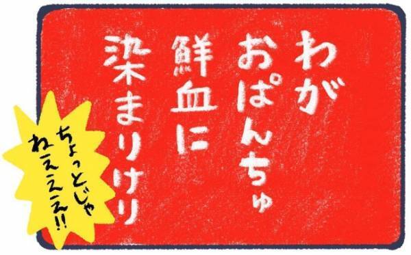＜子宮頸がん検診で事件＞「ヌルッ」ん？下着をはこうとしたら変な違和感があって！？