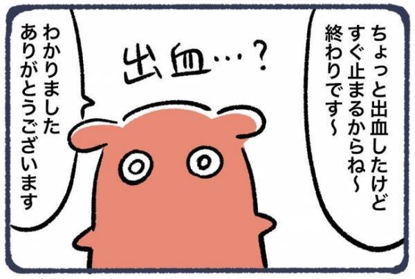 ＜子宮頸がん検診で事件＞「ヌルッ」ん？下着をはこうとしたら変な違和感があって！？