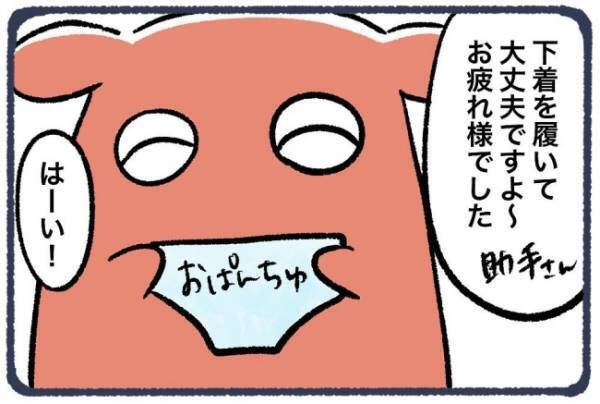 ＜子宮頸がん検診で事件＞「ヌルッ」ん？下着をはこうとしたら変な違和感があって！？