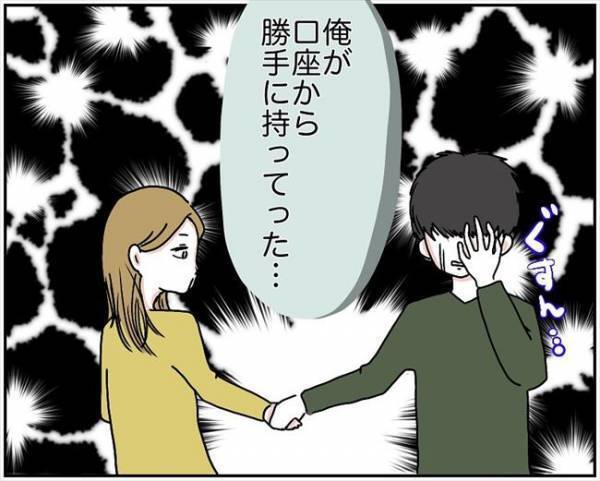 ＜消えた残高＞「ガシッ」口座からお金が消え、警察へ。交番に着くと彼が突然？！
