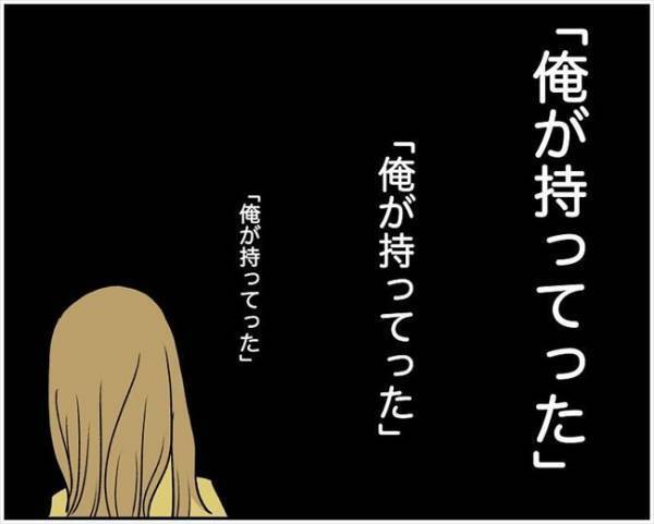 ＜消えた残高＞「ガシッ」口座からお金が消え、警察へ。交番に着くと彼が突然？！