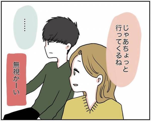 ＜消えた残高＞「ガシッ」口座からお金が消え、警察へ。交番に着くと彼が突然？！