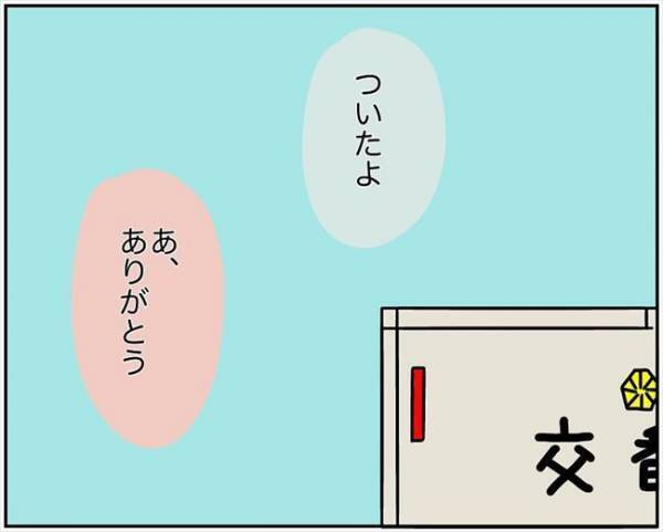 ＜消えた残高＞「ガシッ」口座からお金が消え、警察へ。交番に着くと彼が突然？！