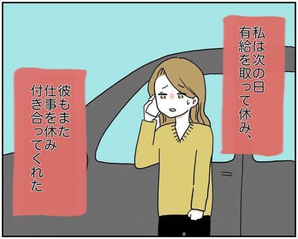 ＜消えた残高＞「ガシッ」口座からお金が消え、警察へ。交番に着くと彼が突然？！