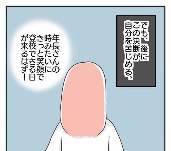 ＜長女は繊細さん＞「甘やかし母ちゃん」と思われてもいい！壊れそうな娘の心を守るために決断したこと