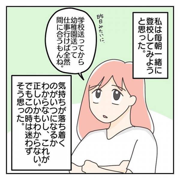 ＜長女は繊細さん＞「甘やかし母ちゃん」と思われてもいい！壊れそうな娘の心を守るために決断したこと