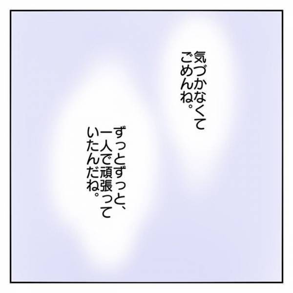 ＜長女は繊細さん＞「甘やかし母ちゃん」と思われてもいい！壊れそうな娘の心を守るために決断したこと