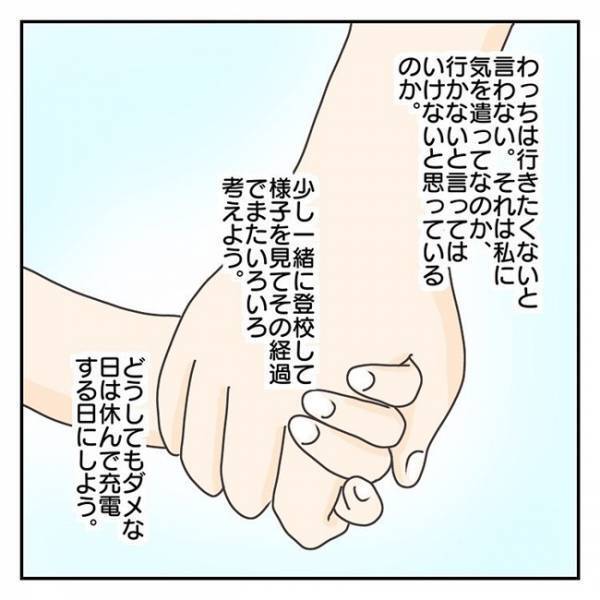 ＜長女は繊細さん＞「甘やかし母ちゃん」と思われてもいい！壊れそうな娘の心を守るために決断したこと