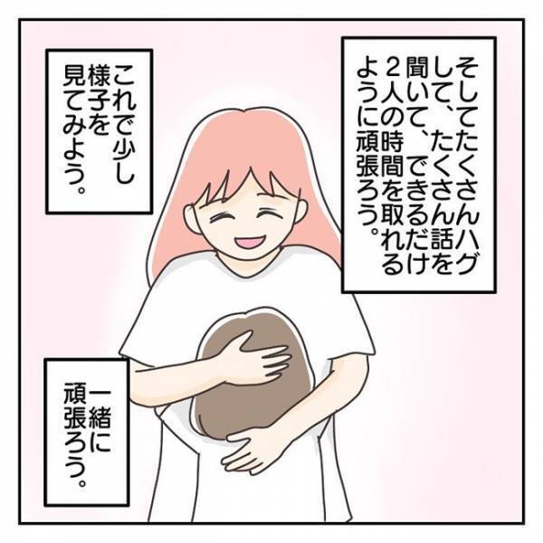 ＜長女は繊細さん＞「甘やかし母ちゃん」と思われてもいい！壊れそうな娘の心を守るために決断したこと